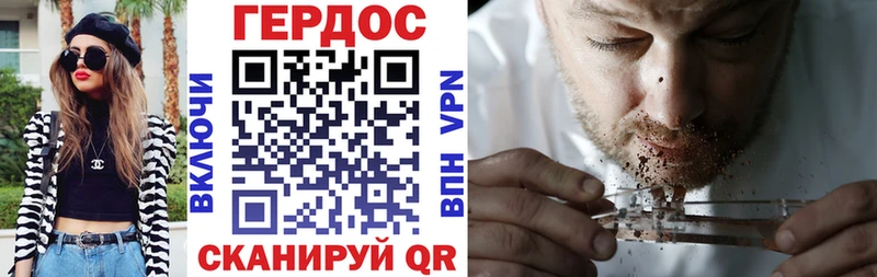 Героин Heroin MEGA зеркало Гусев