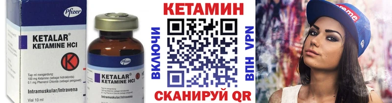 Кетамин VHQ  Гусев 