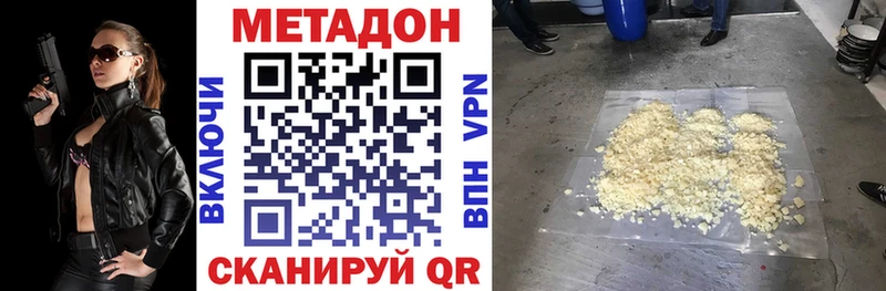 МЕТАДОН кристалл Гусев